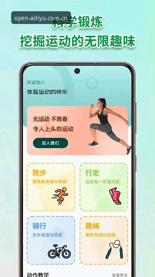 爱体育官网手机版最新动态：62.5MB的轻量安装包，为什么成了球迷每天必点开的那个图标？