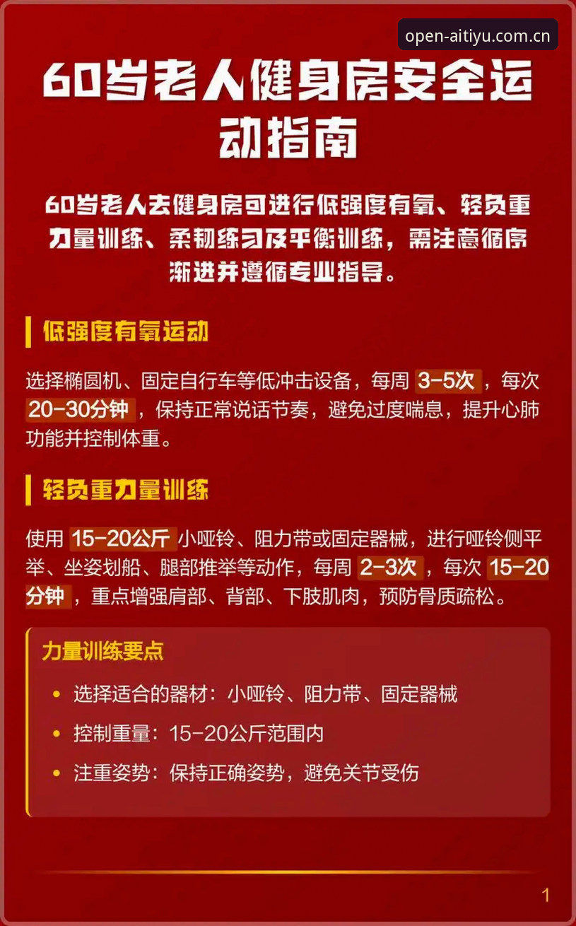 爱体育官网手机版避坑指南：老用户口述的5个实操要点